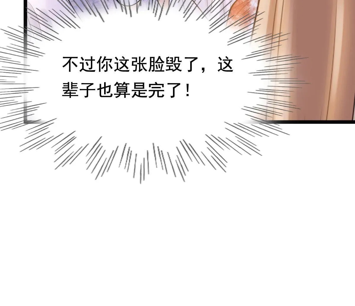 72 第71话 形势逆转 第54页