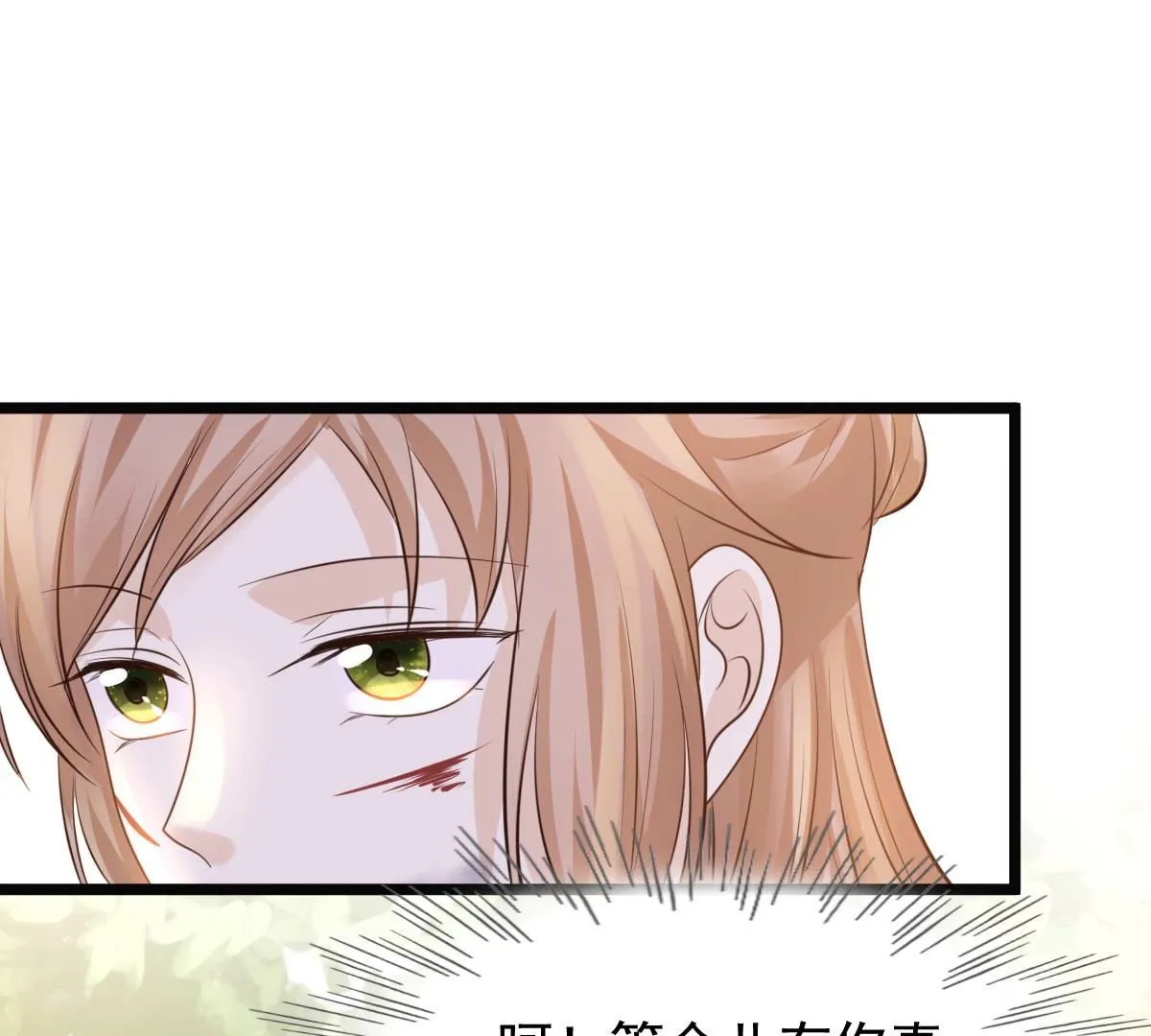 72 第71话 形势逆转 第55页