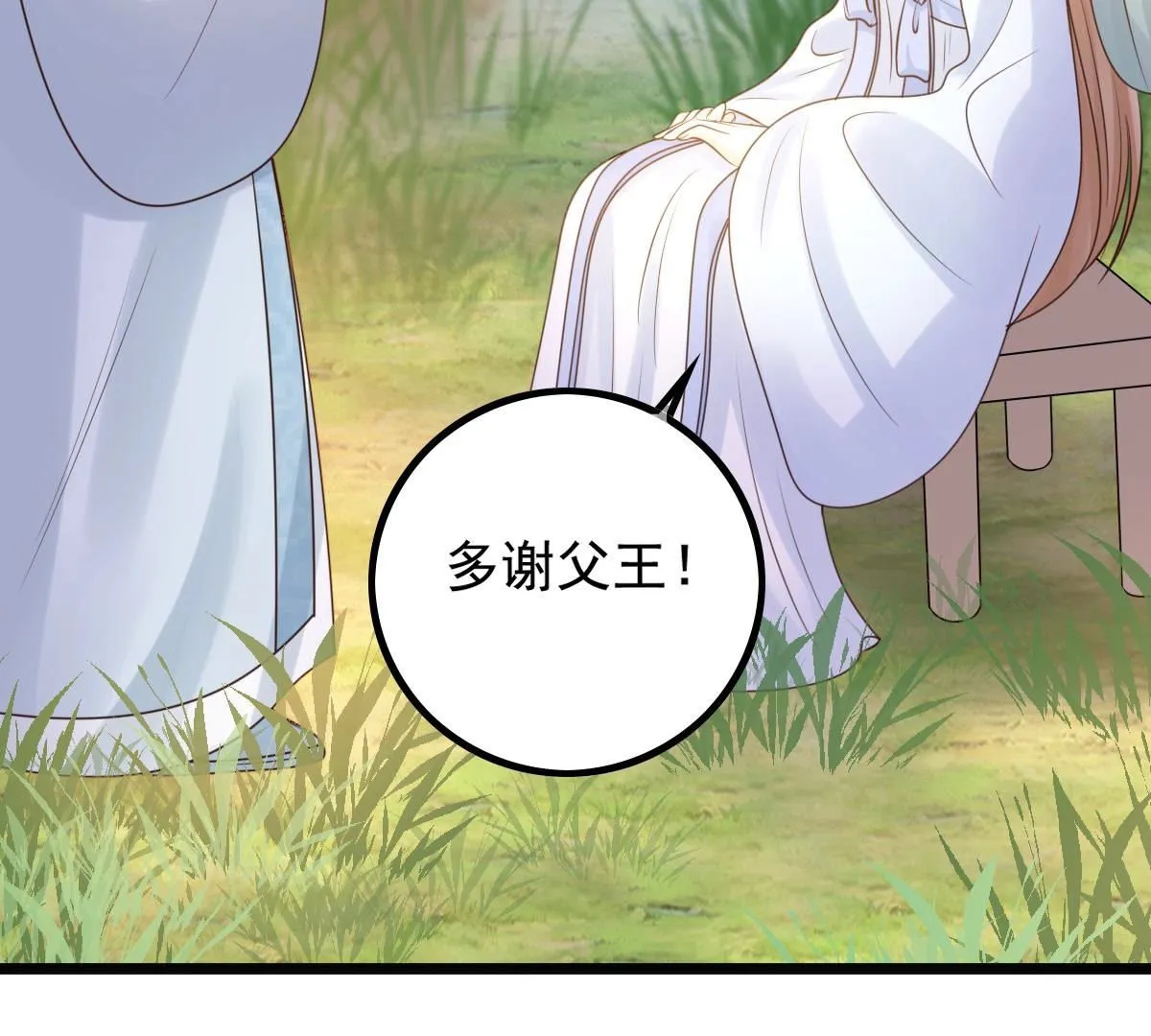 72 第71话 形势逆转 第63页