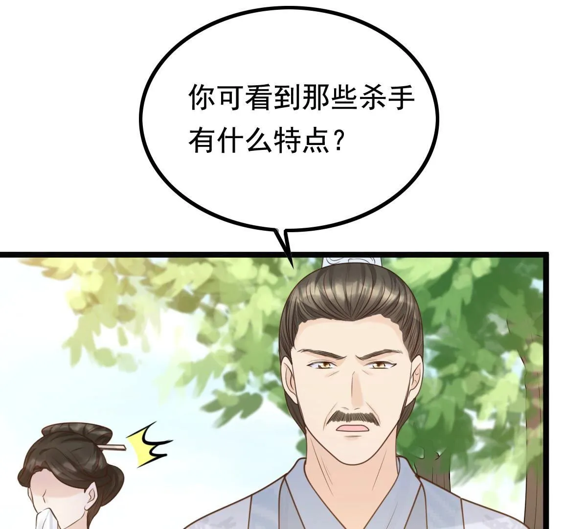72 第71话 形势逆转 第64页