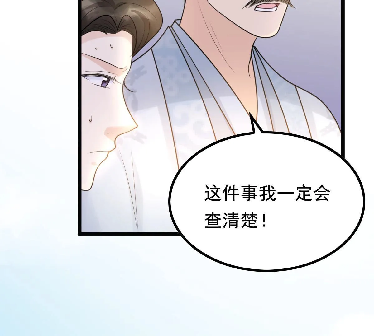 72 第71话 形势逆转 第75页