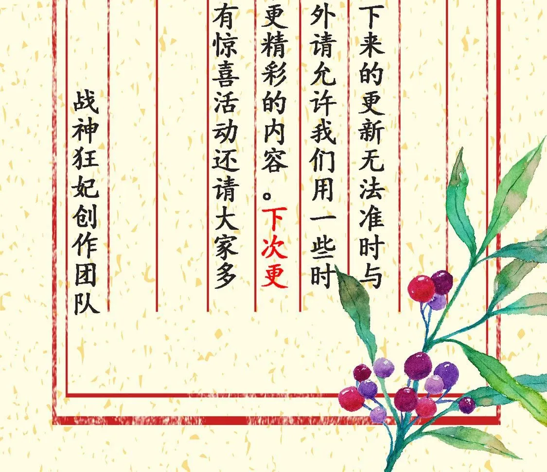 77 第76话 不解风情 第67页