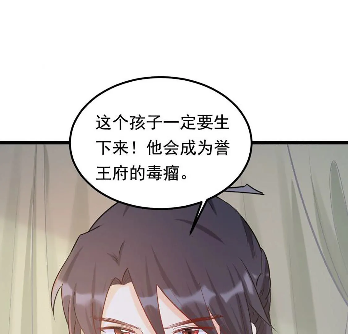 83 第82话 深夜卧谈 第38页