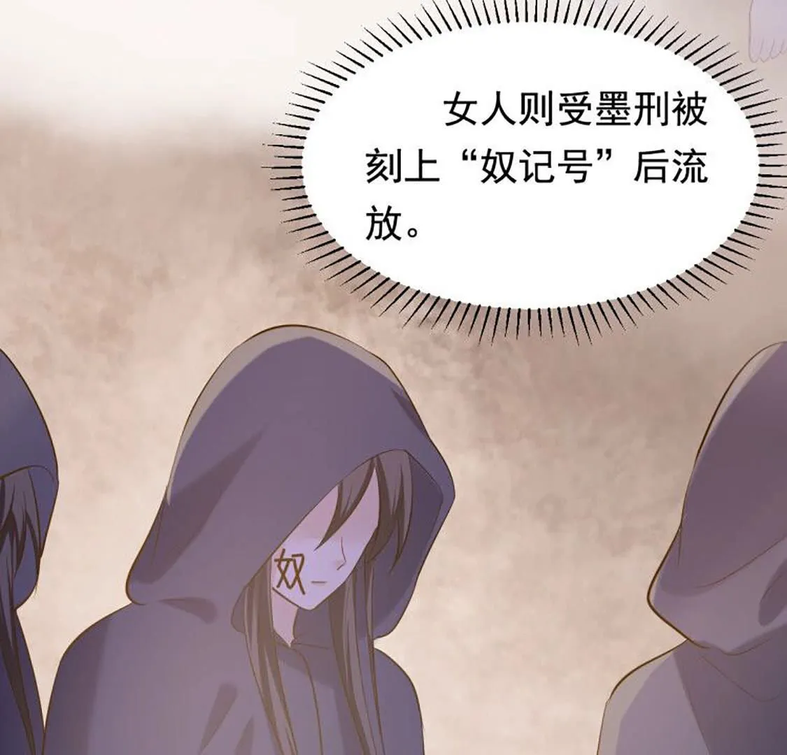83 第82话 深夜卧谈 第43页