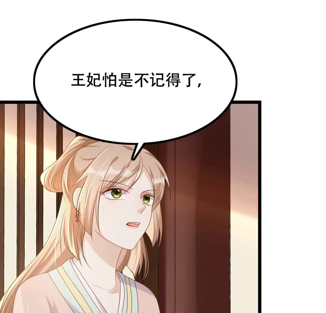 85 第84话 搬起石头砸自己的脚 第9页