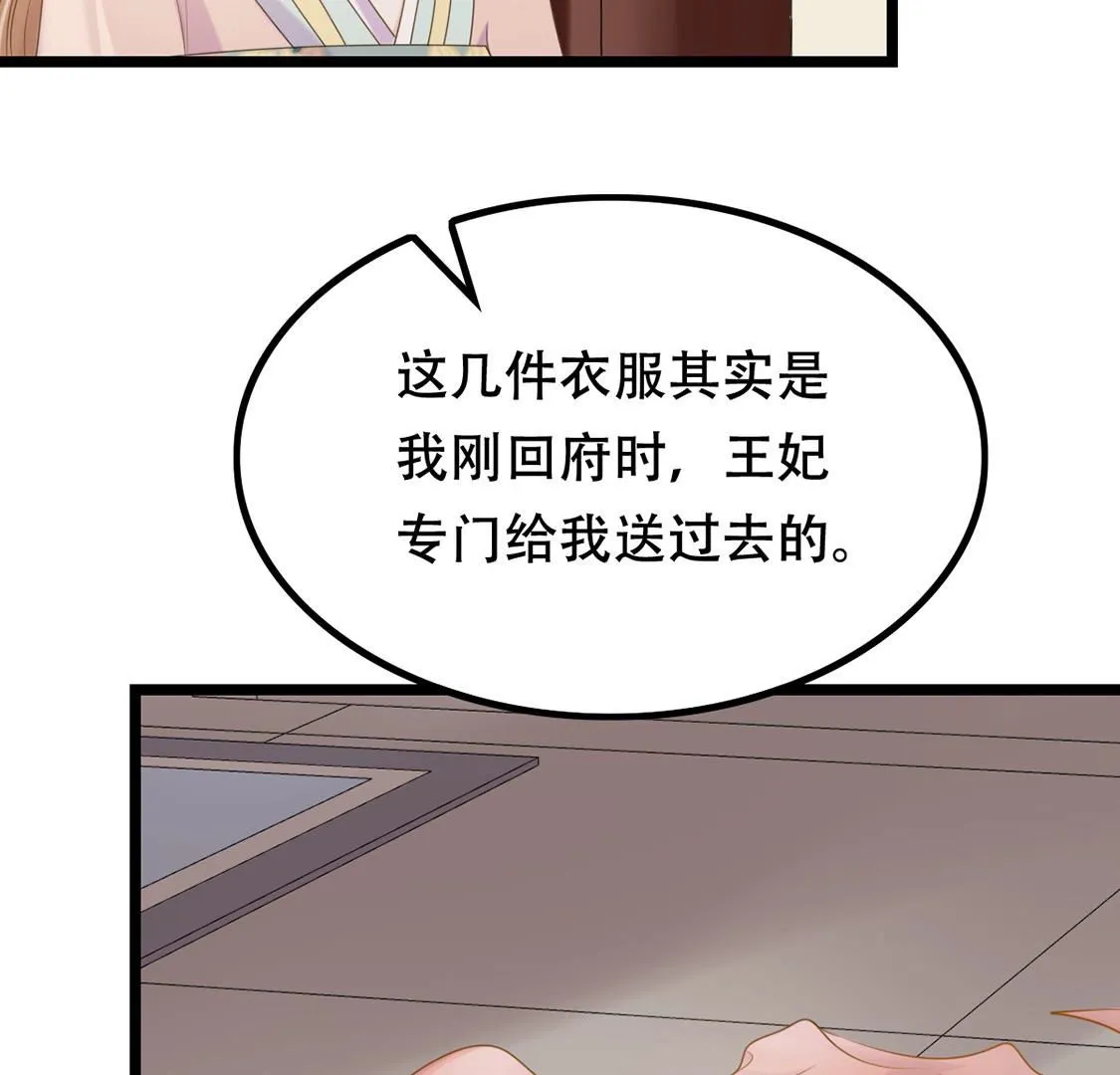 85 第84话 搬起石头砸自己的脚 第10页