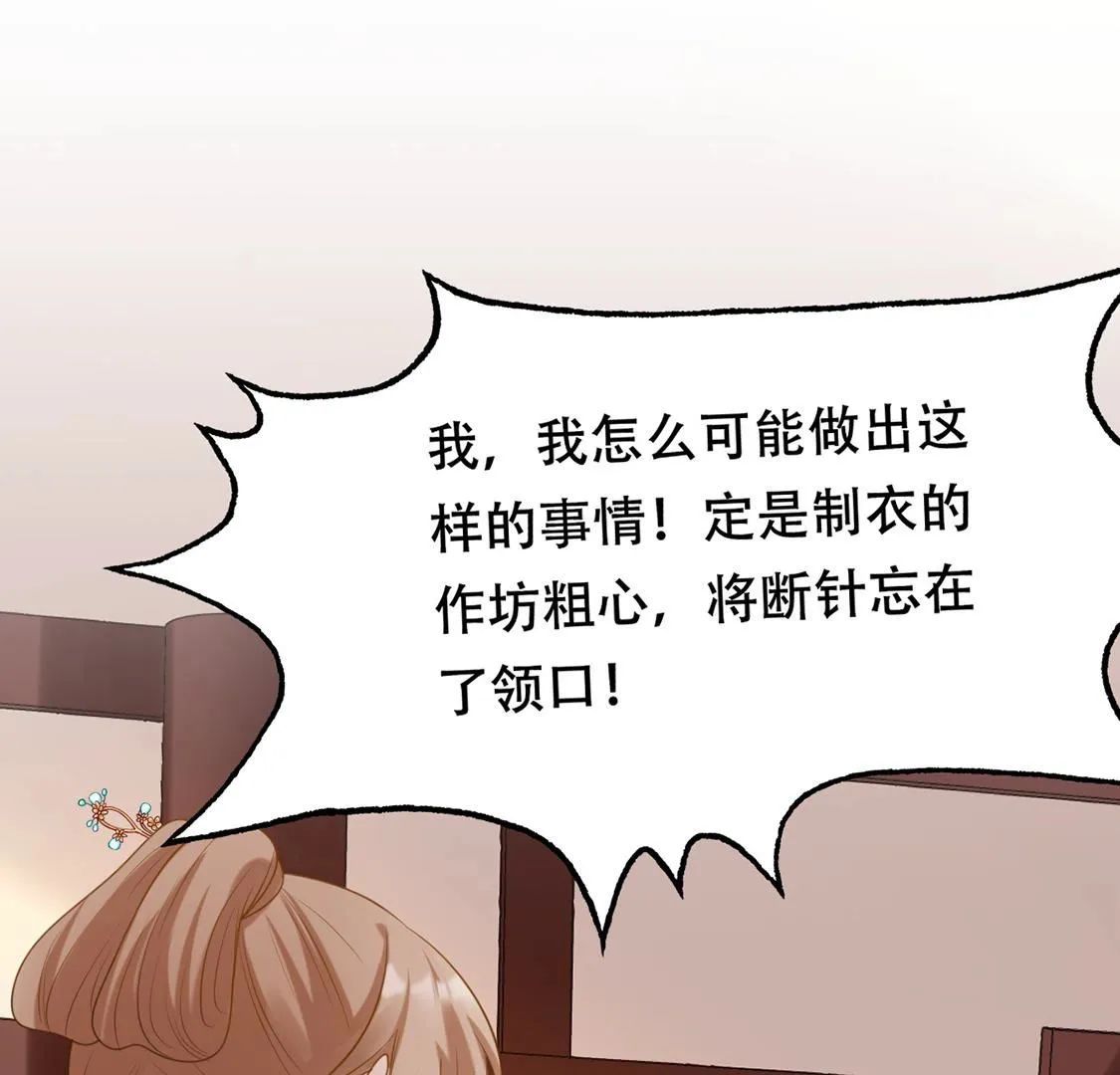 85 第84话 搬起石头砸自己的脚 第18页