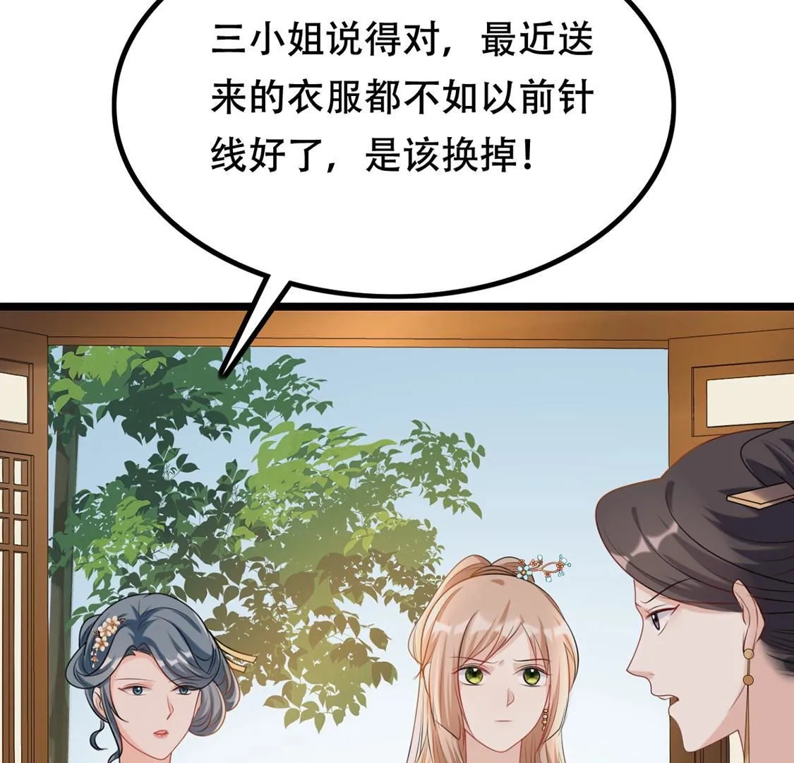 85 第84话 搬起石头砸自己的脚 第23页