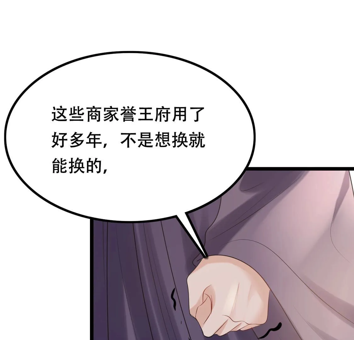85 第84话 搬起石头砸自己的脚 第25页