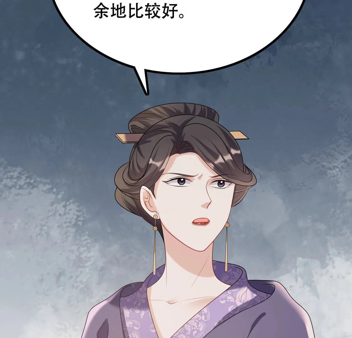 85 第84话 搬起石头砸自己的脚 第27页