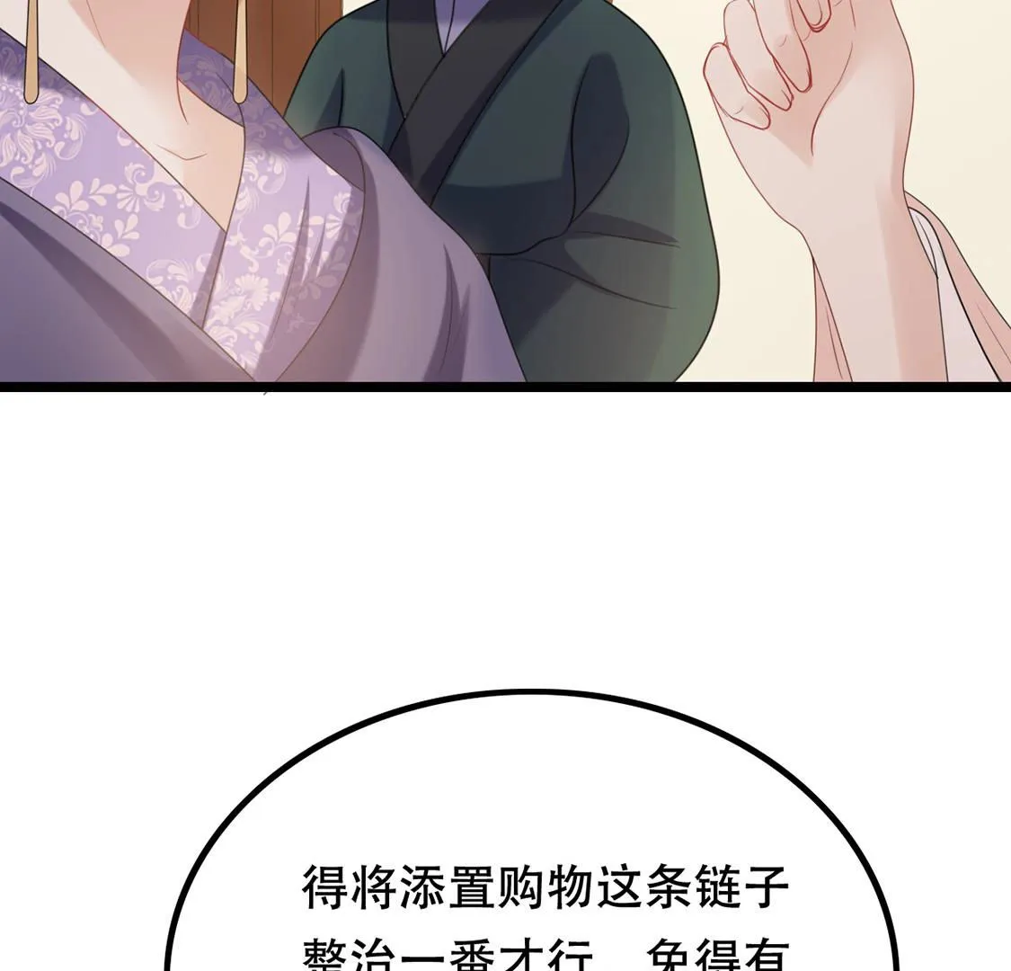 85 第84话 搬起石头砸自己的脚 第33页