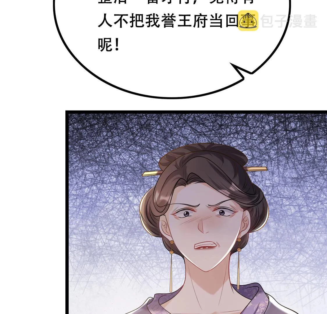 85 第84话 搬起石头砸自己的脚 第34页