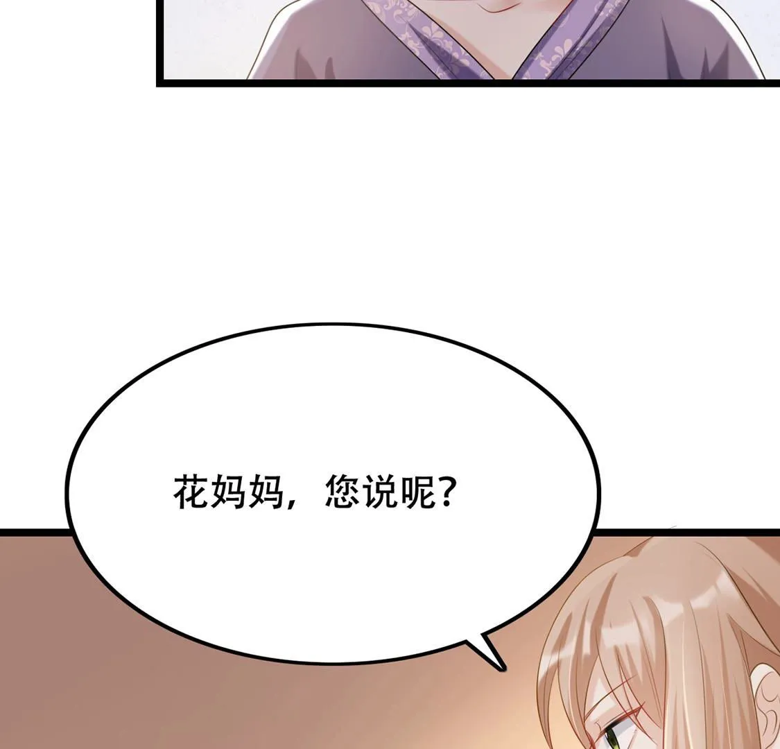 85 第84话 搬起石头砸自己的脚 第35页