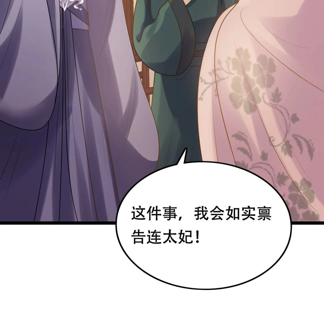 85 第84话 搬起石头砸自己的脚 第37页