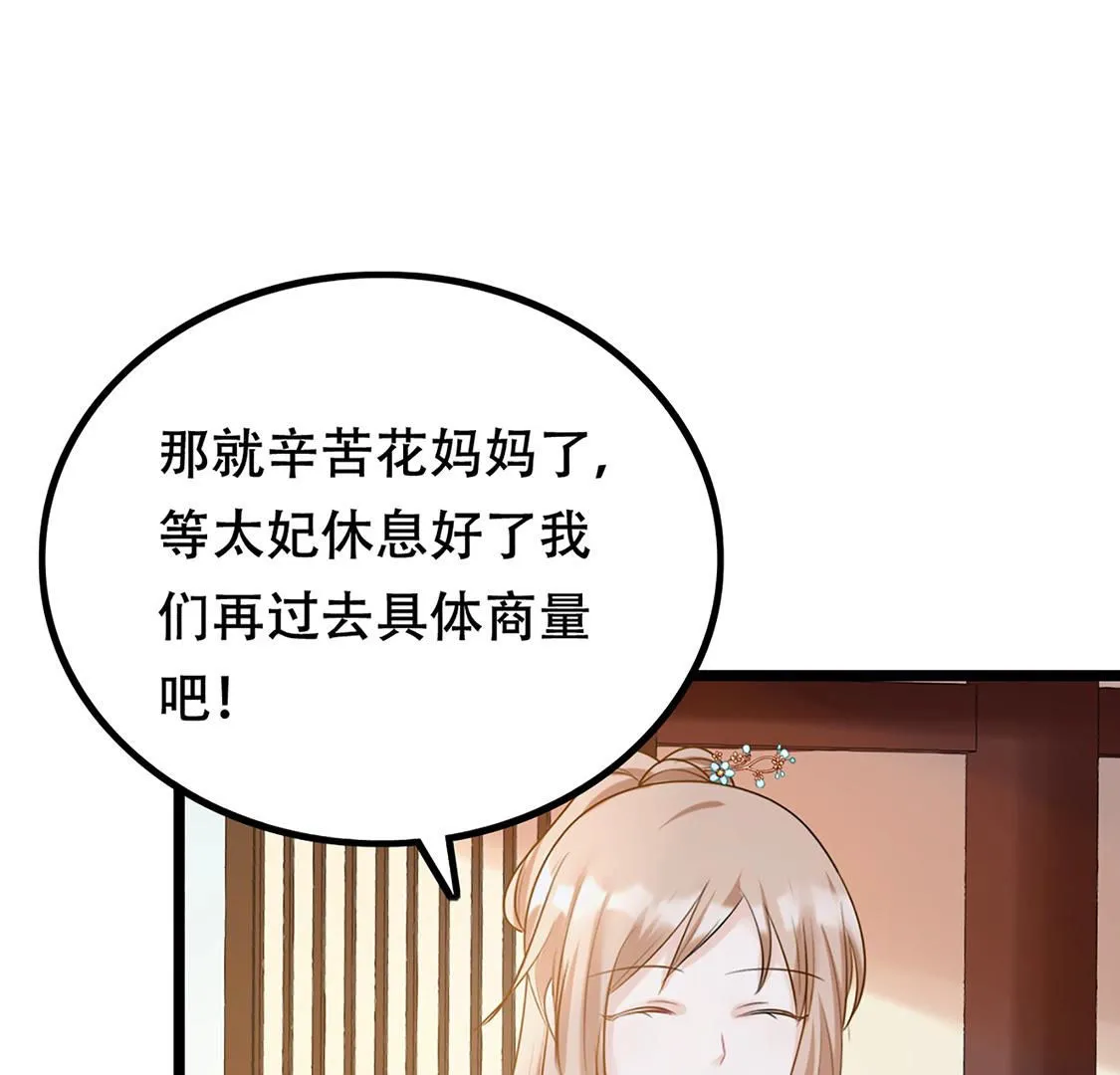 85 第84话 搬起石头砸自己的脚 第39页
