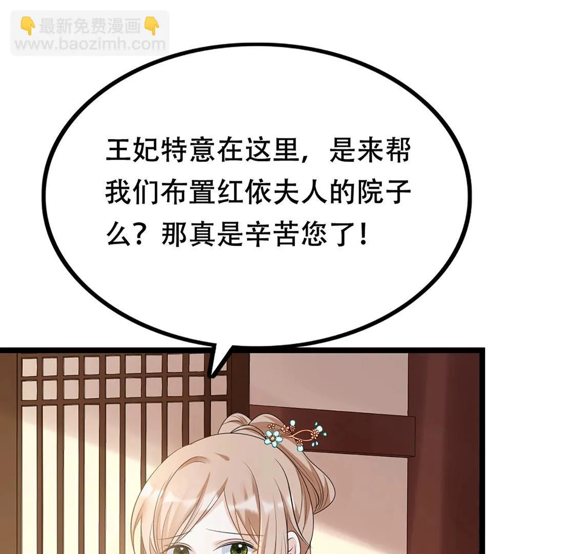 85 第84话 搬起石头砸自己的脚 第43页