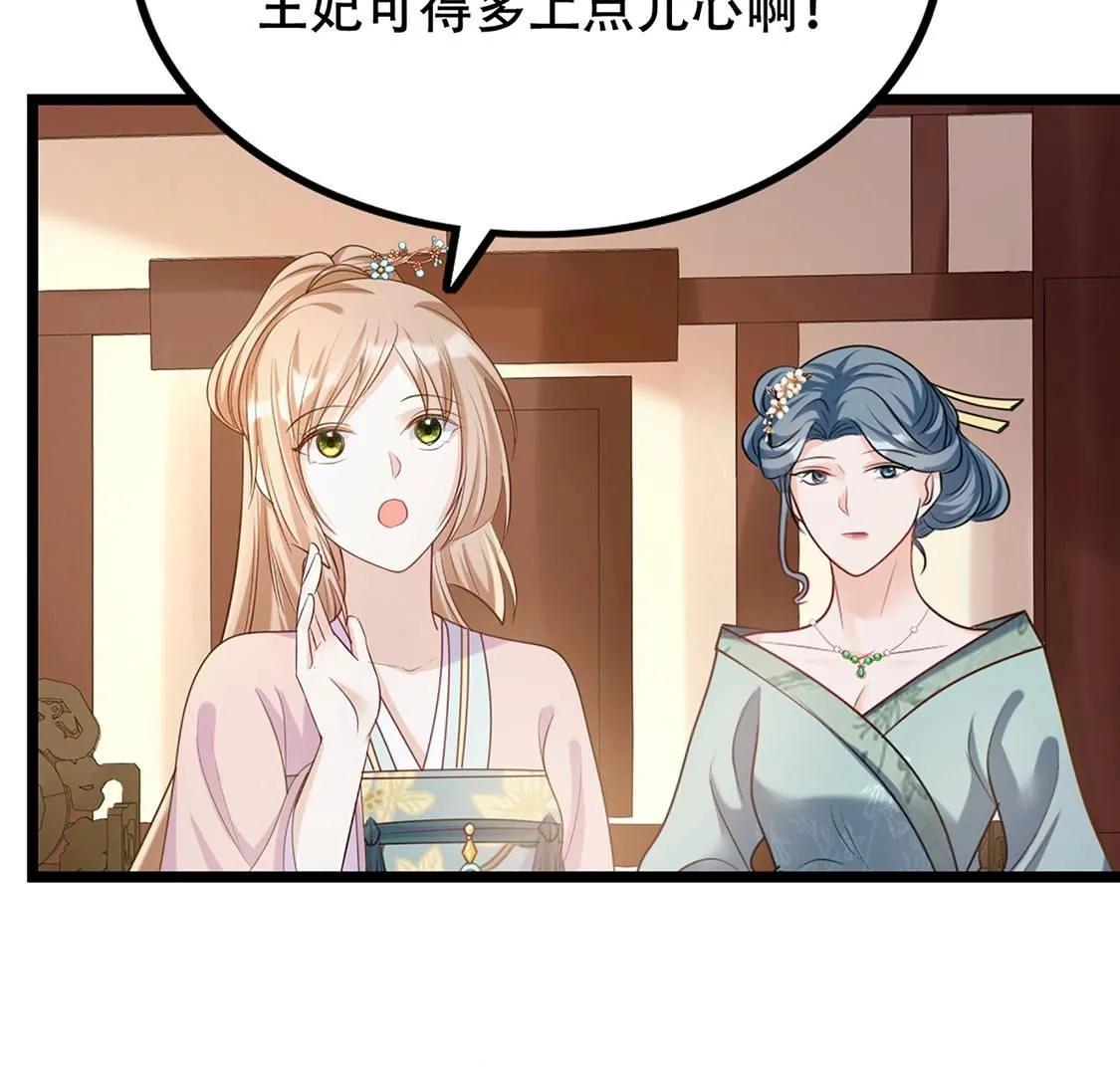 85 第84话 搬起石头砸自己的脚 第49页