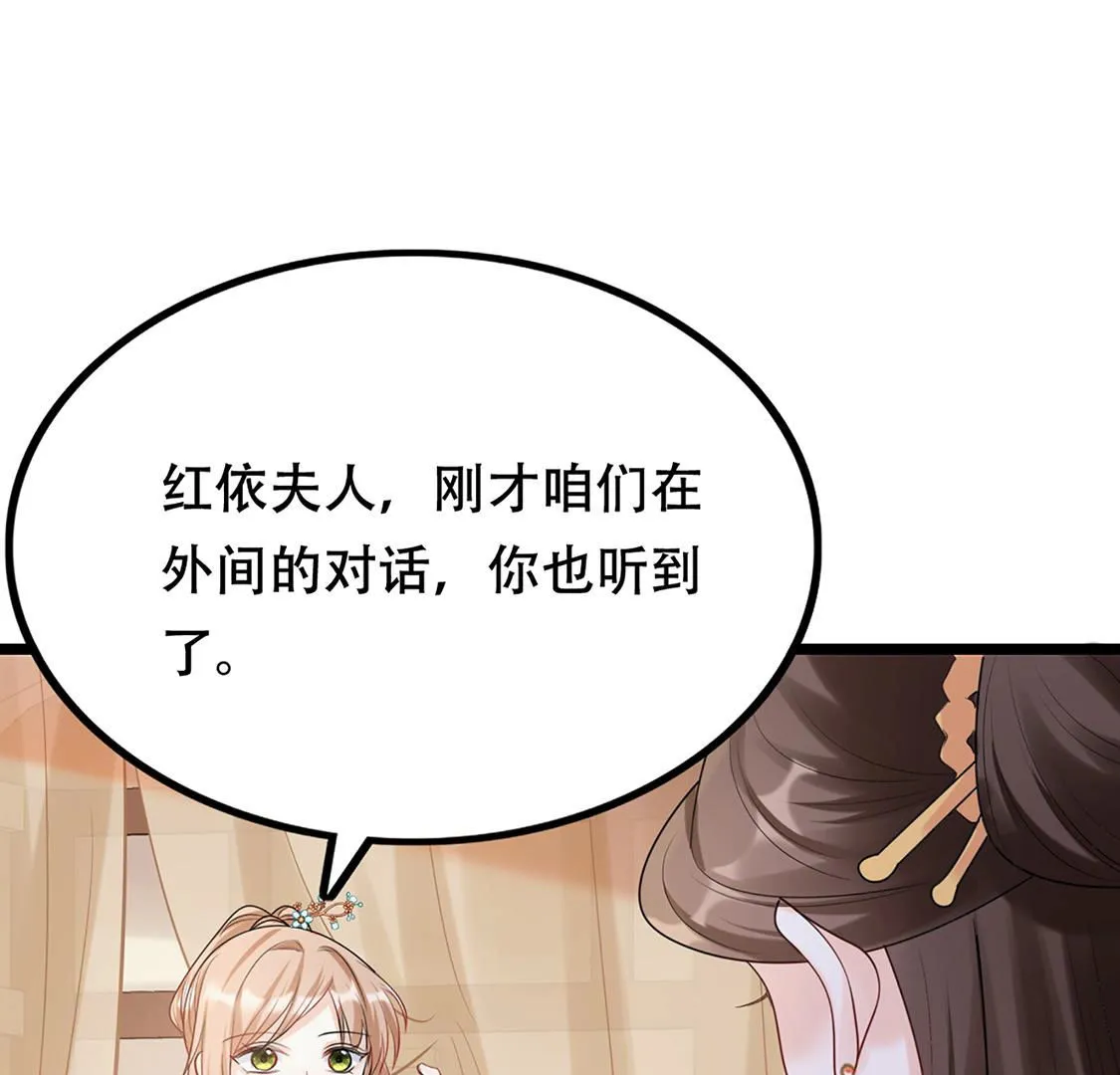 85 第84话 搬起石头砸自己的脚 第54页