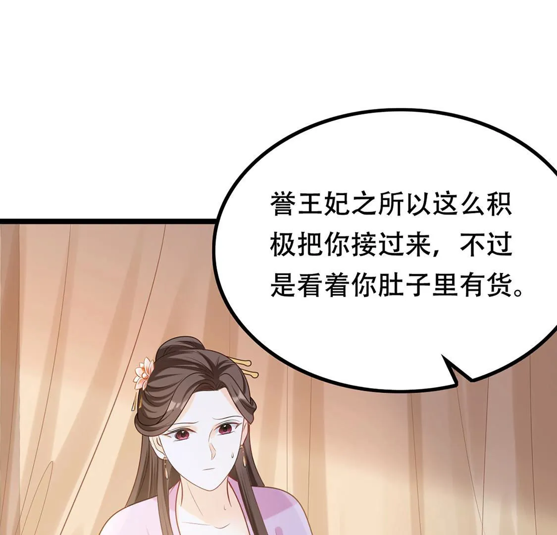 85 第84话 搬起石头砸自己的脚 第57页