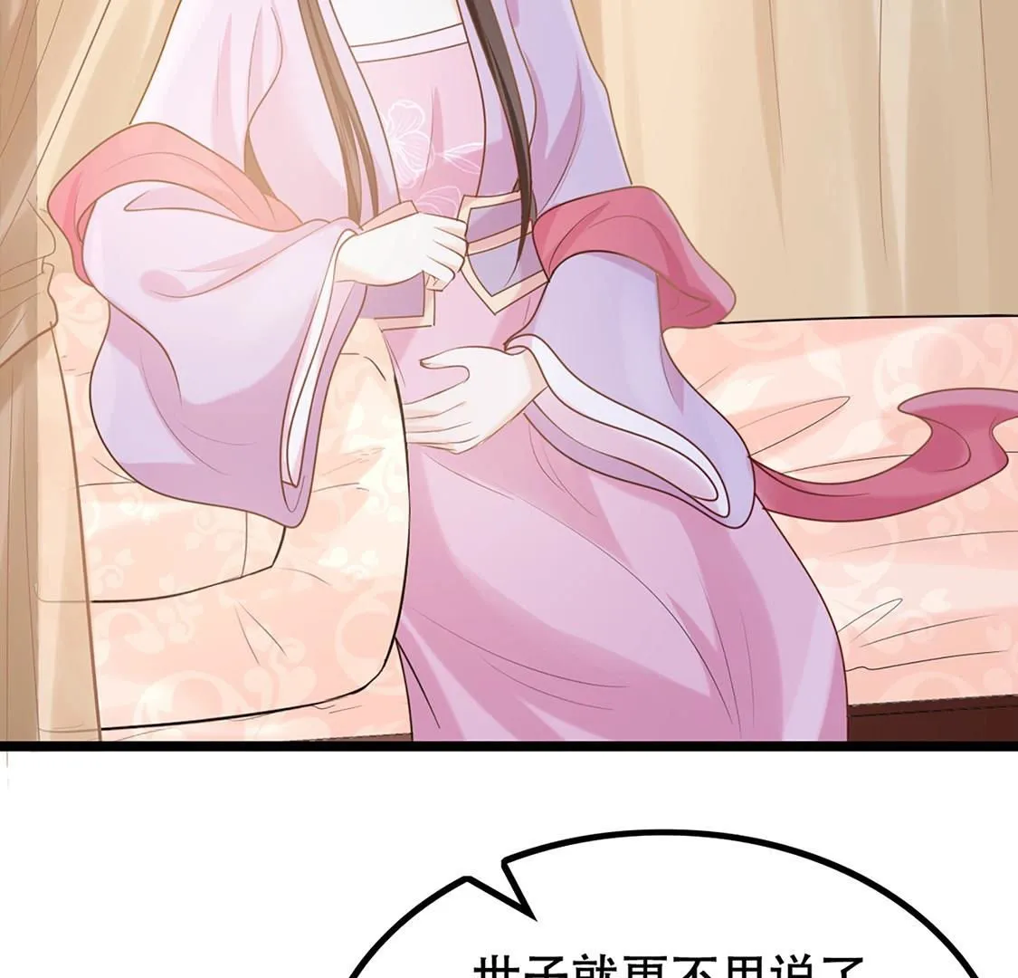 85 第84话 搬起石头砸自己的脚 第58页