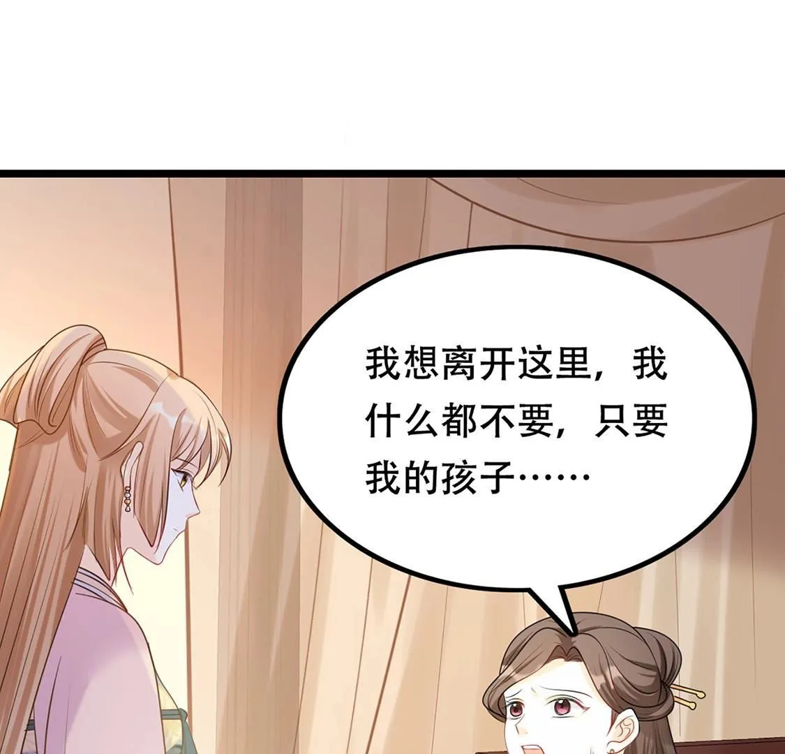 85 第84话 搬起石头砸自己的脚 第60页