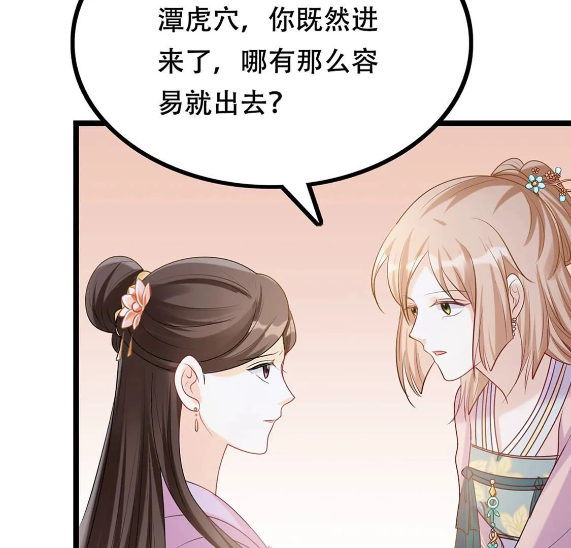 85 第84话 搬起石头砸自己的脚 第63页