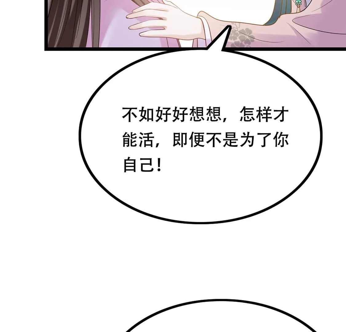85 第84话 搬起石头砸自己的脚 第64页