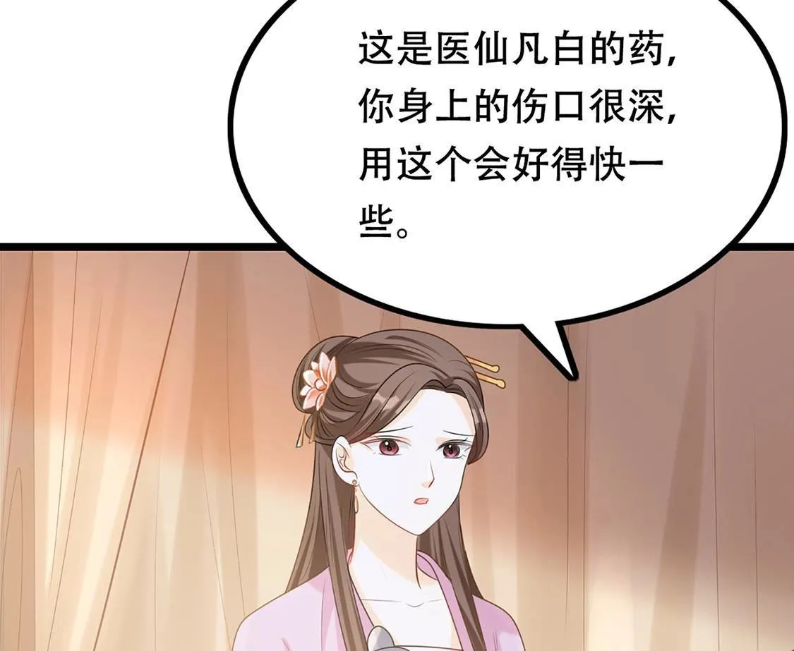 85 第84话 搬起石头砸自己的脚 第65页