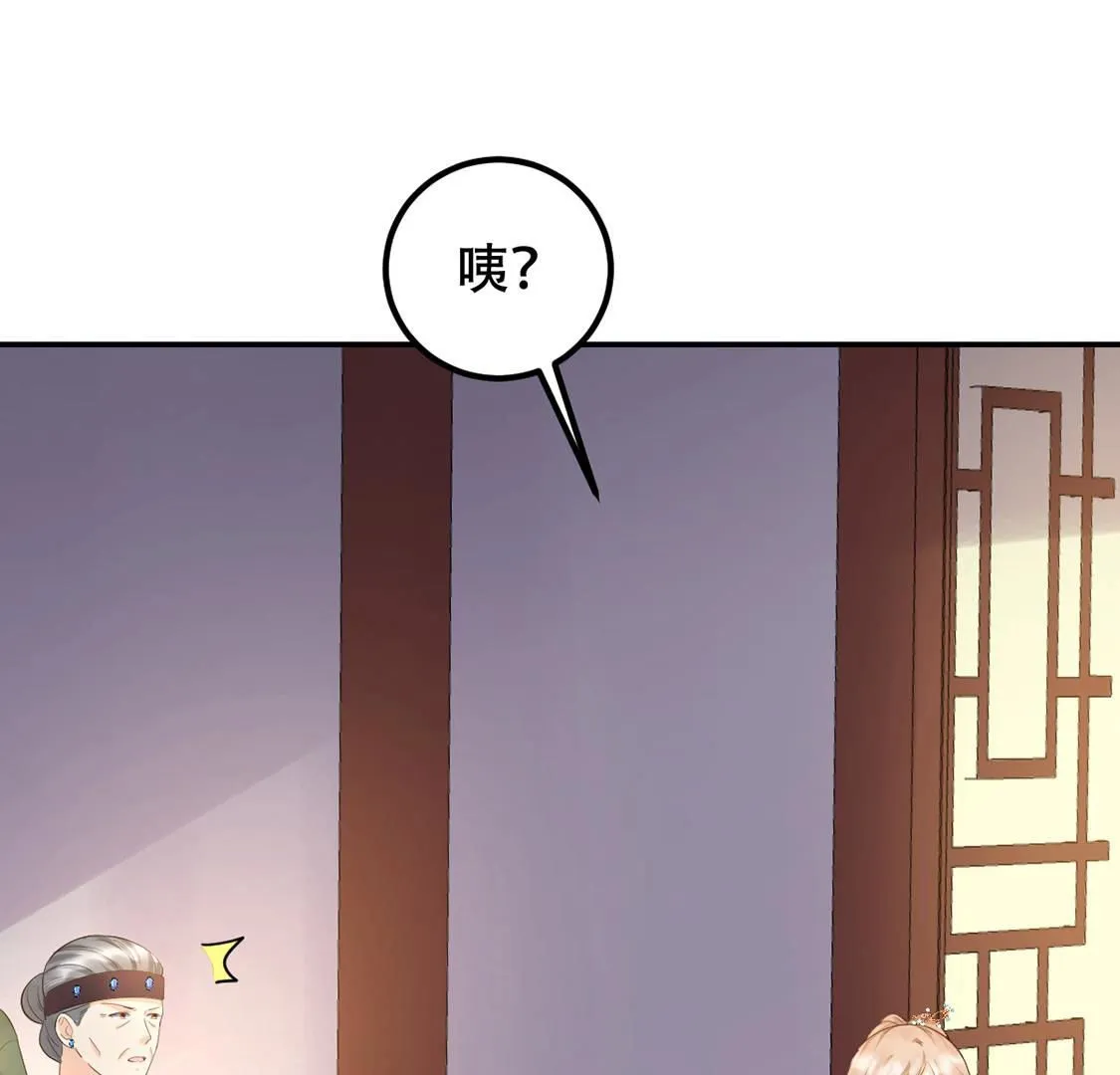 86 第85话 查你的账 第30页