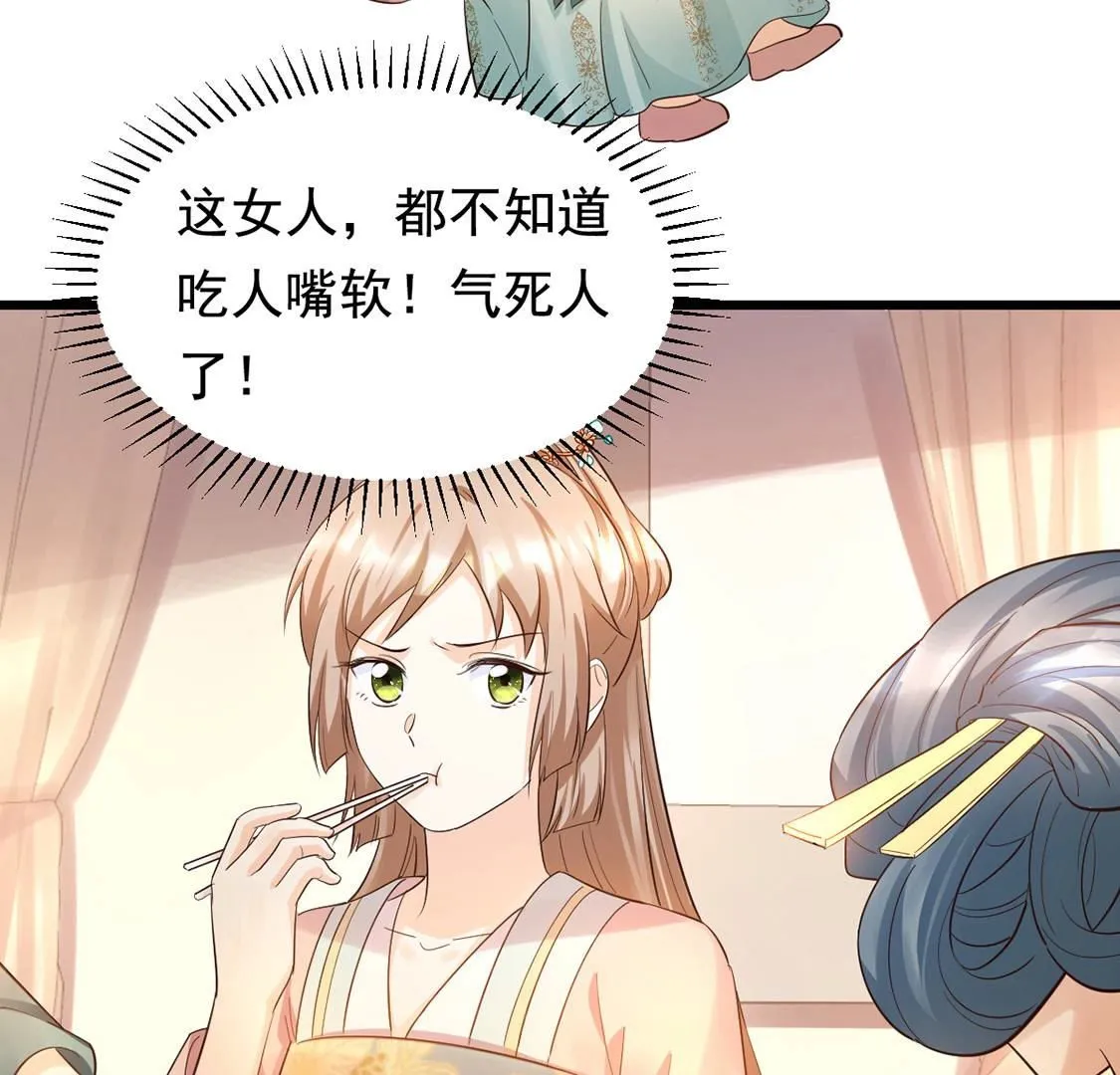 84 第83话 没有免费的午餐 第21页