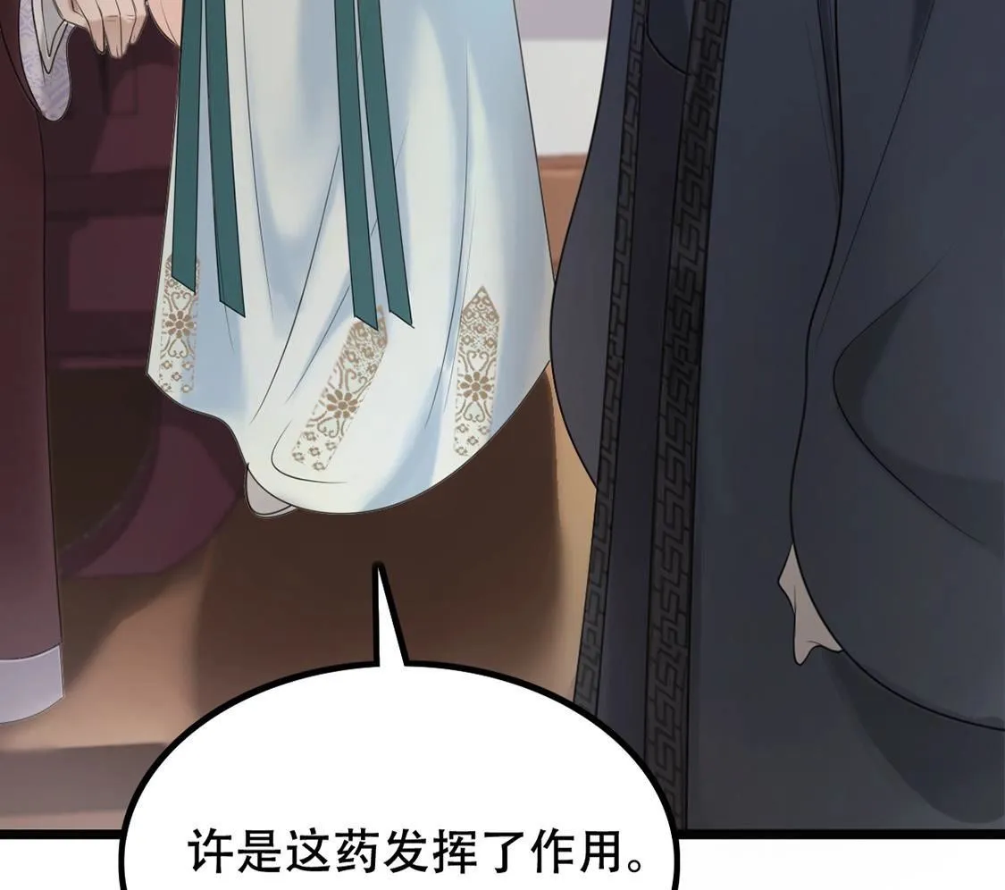 87 第86话 救了太妃一命 第62页