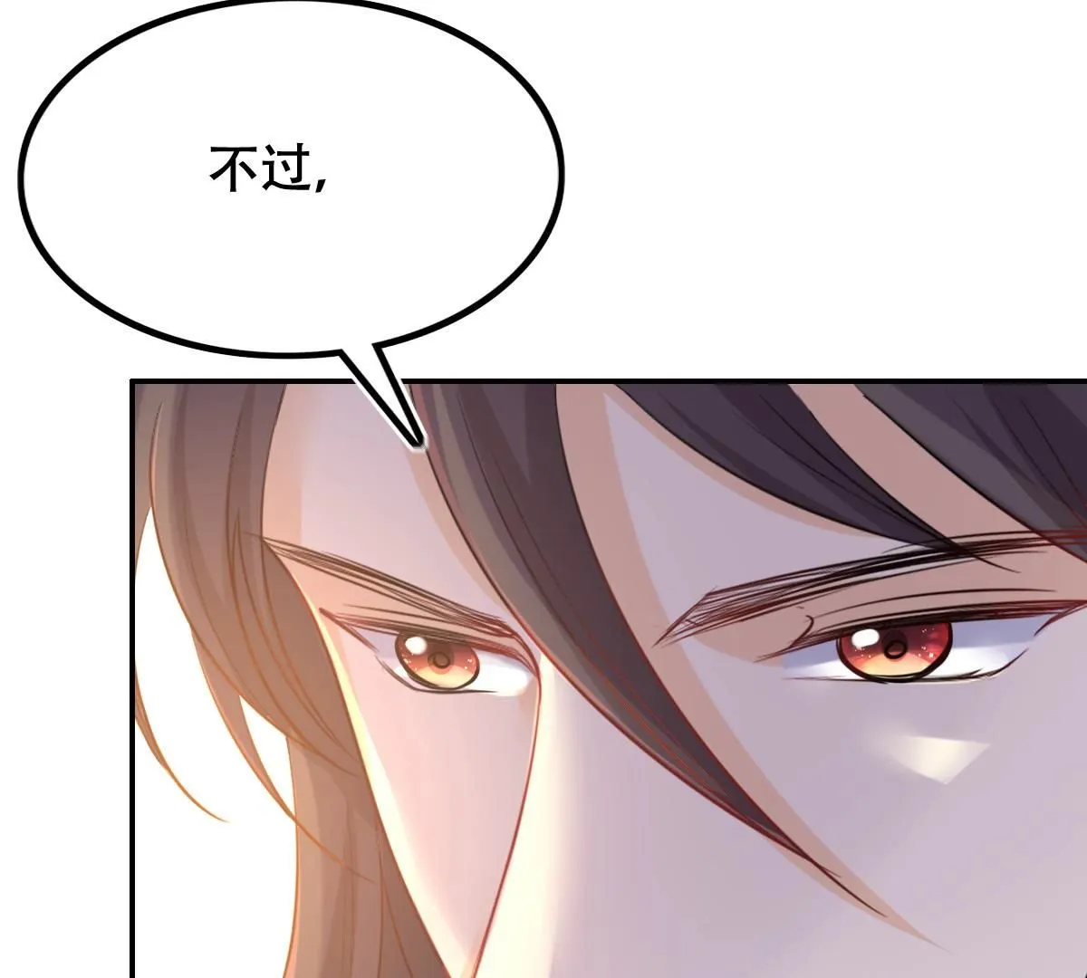 89 第88话 你不会喜欢上我了吧 第39页