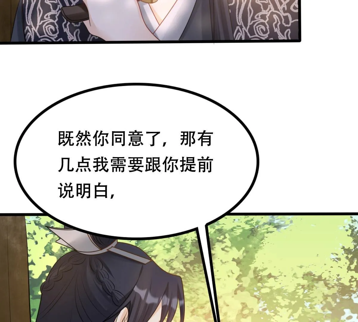 95 第94话 彼此的唯一（下） 第28页