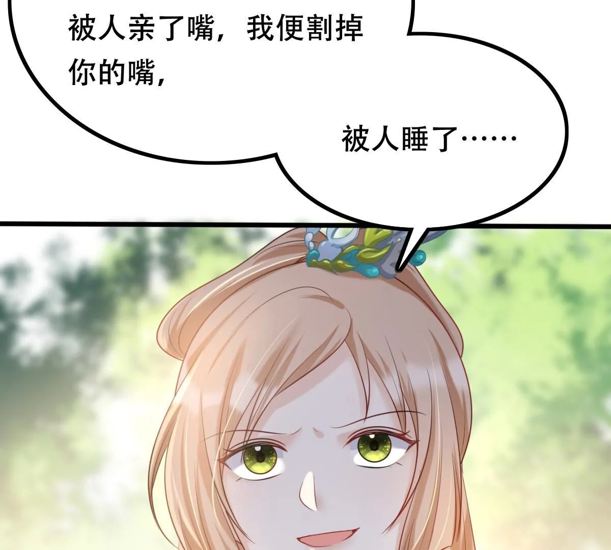 95 第94话 彼此的唯一（下） 第33页