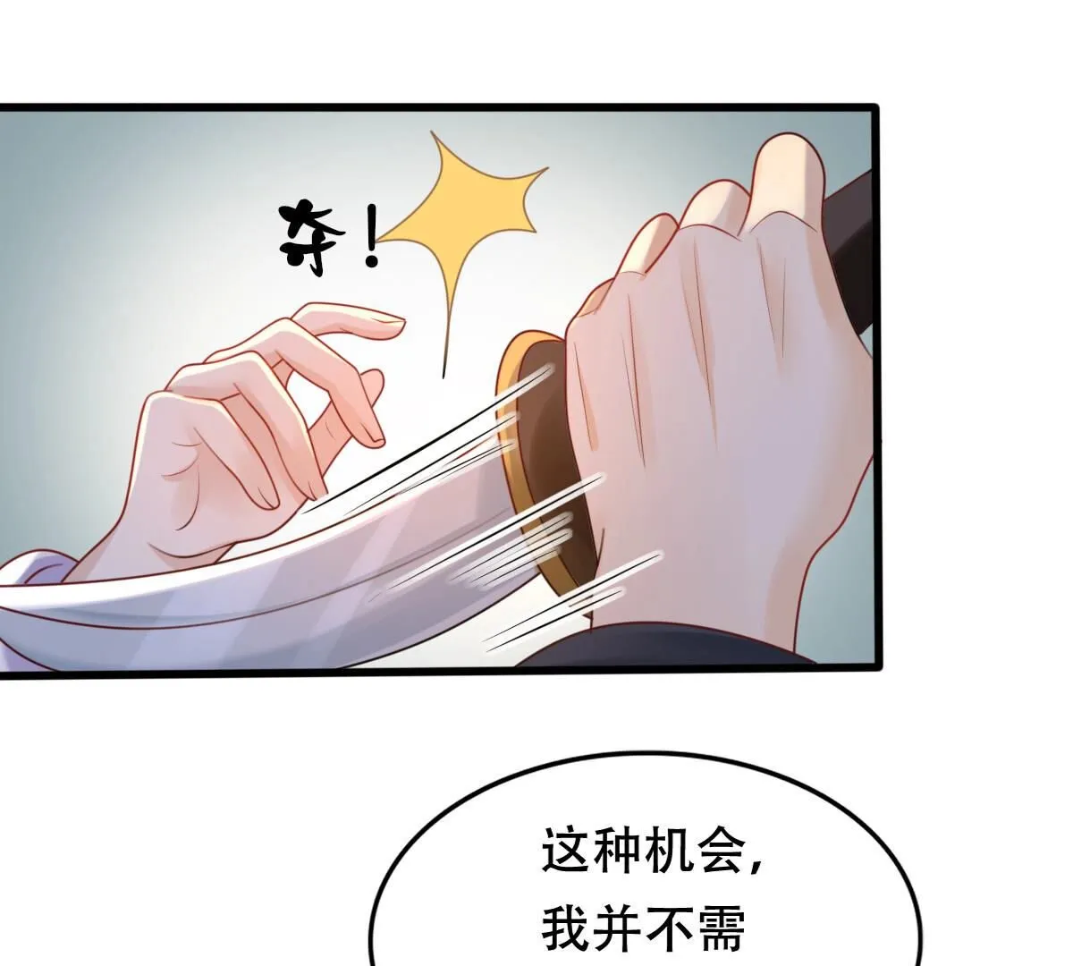 95 第94话 彼此的唯一（下） 第36页