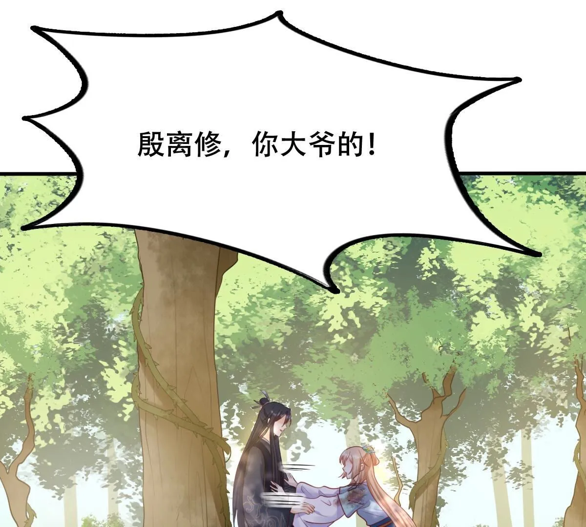 95 第94话 彼此的唯一（下） 第48页