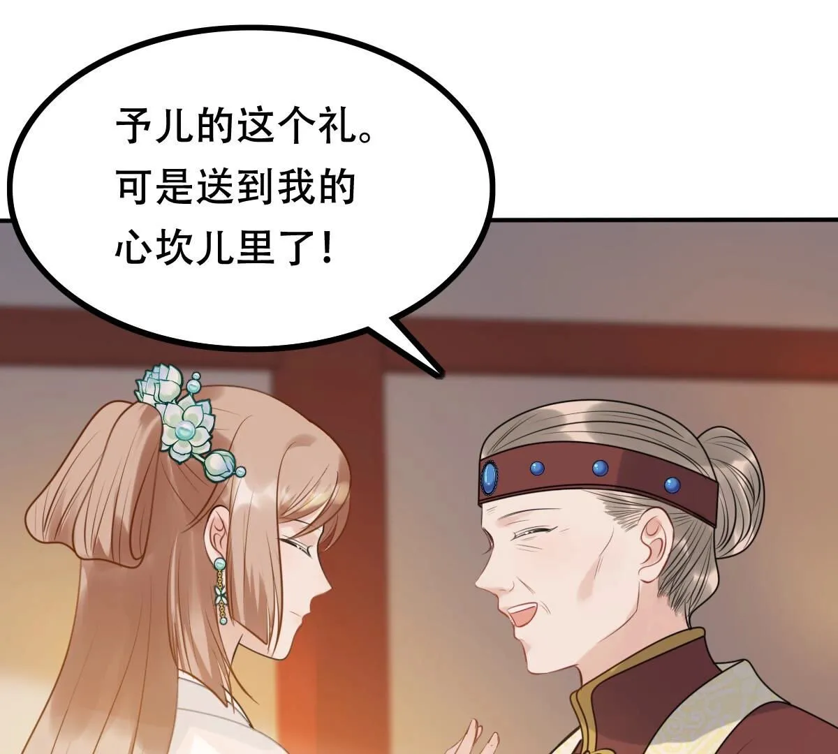 96 第95话 贺寿 第43页