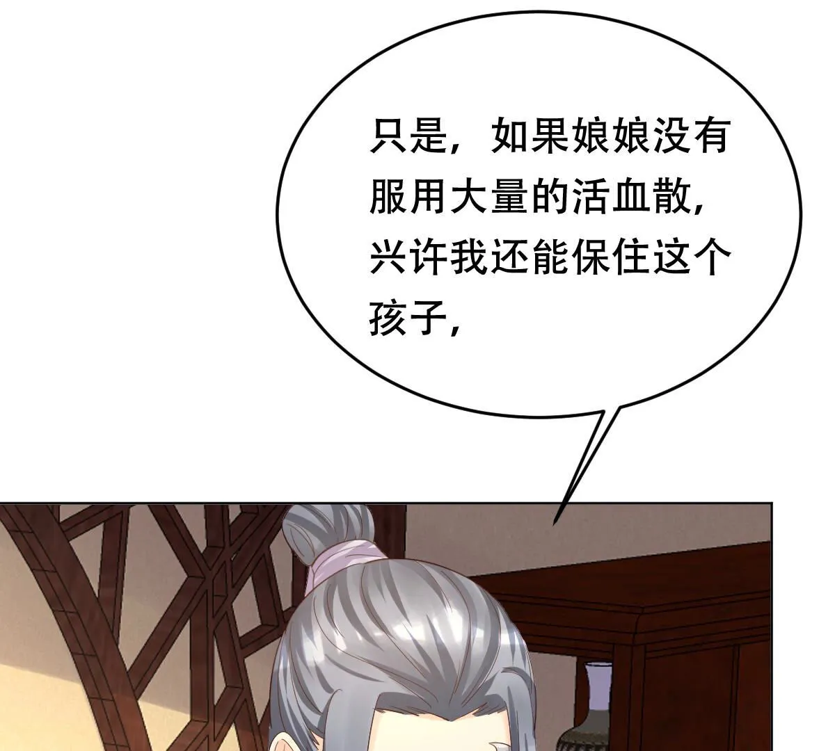 100 第99话 死无对证 第44页