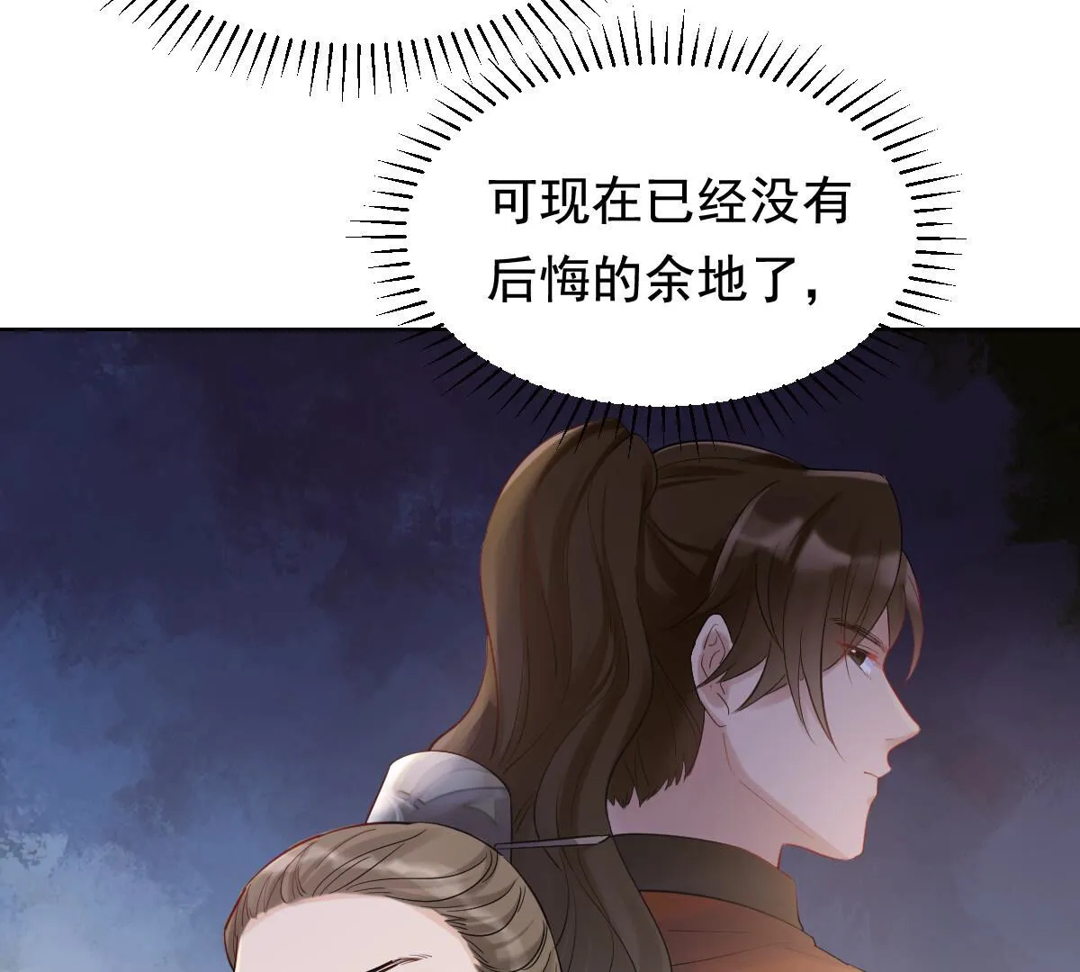 103 第102话 誉王后悔了 第45页
