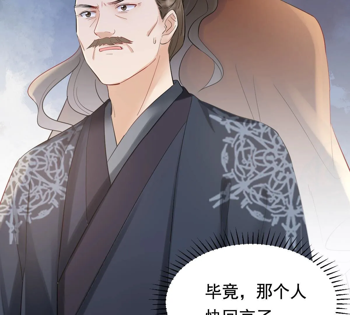 103 第102话 誉王后悔了 第46页