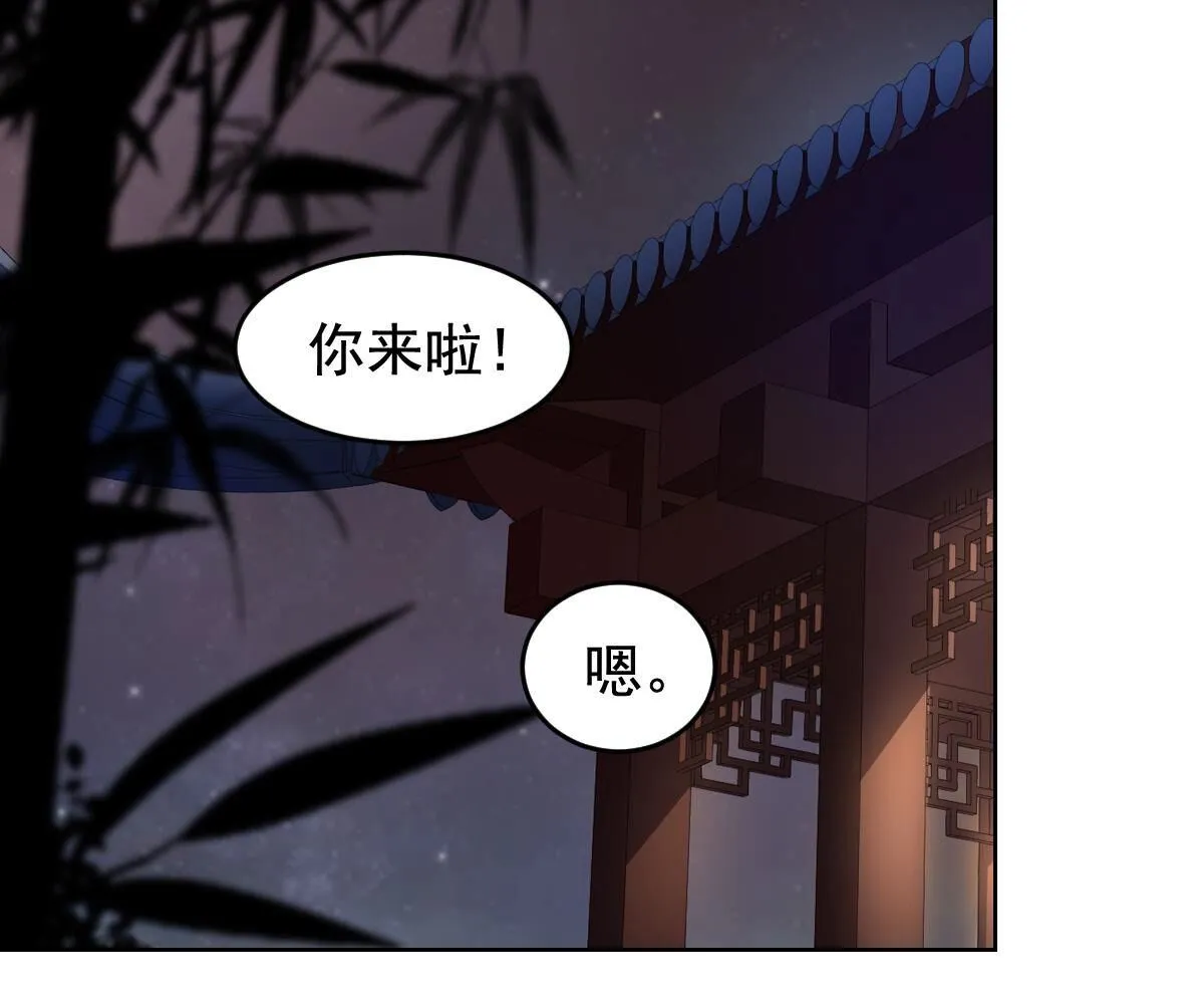 103 第102话 誉王后悔了 第48页