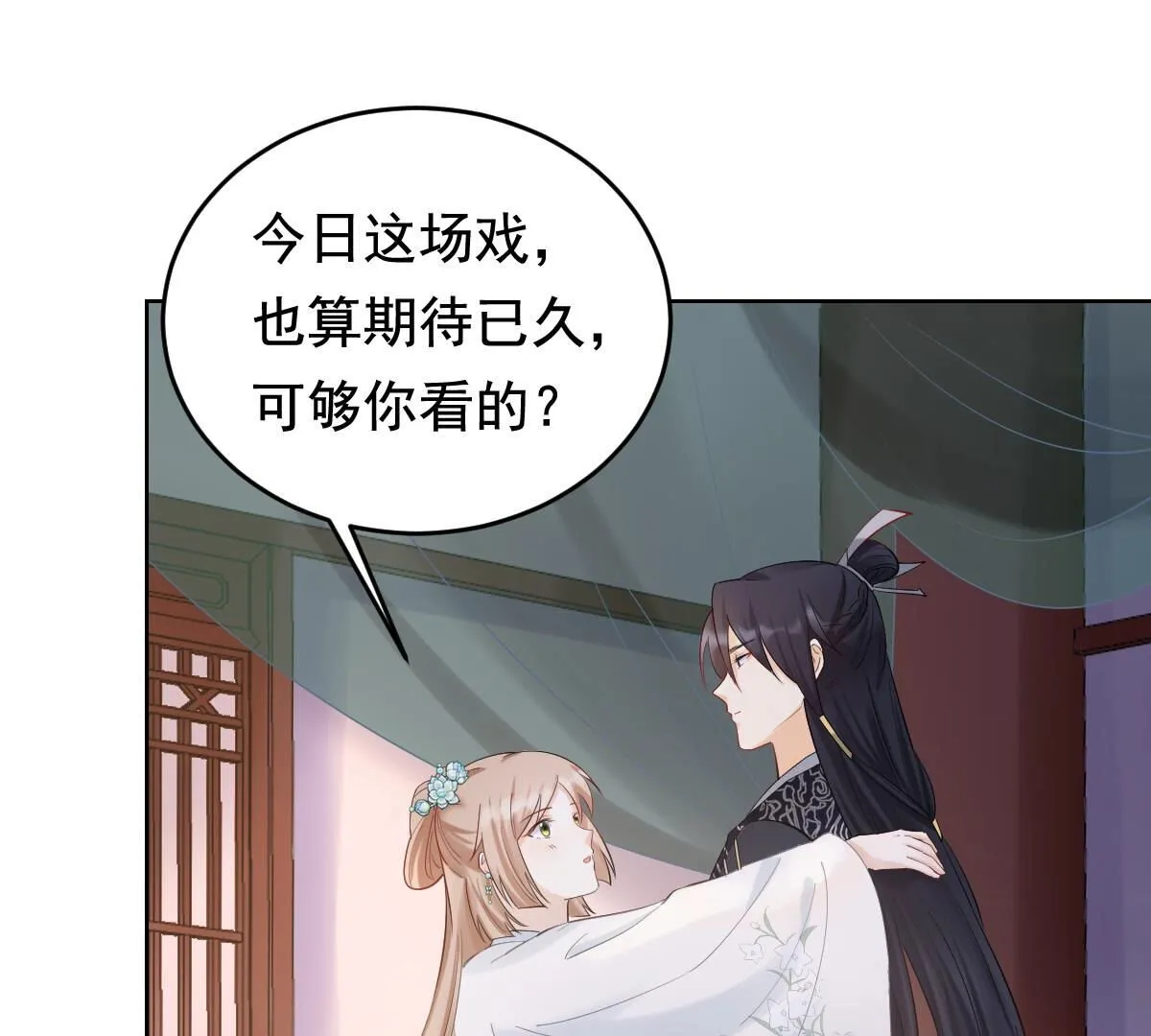 103 第102话 誉王后悔了 第49页