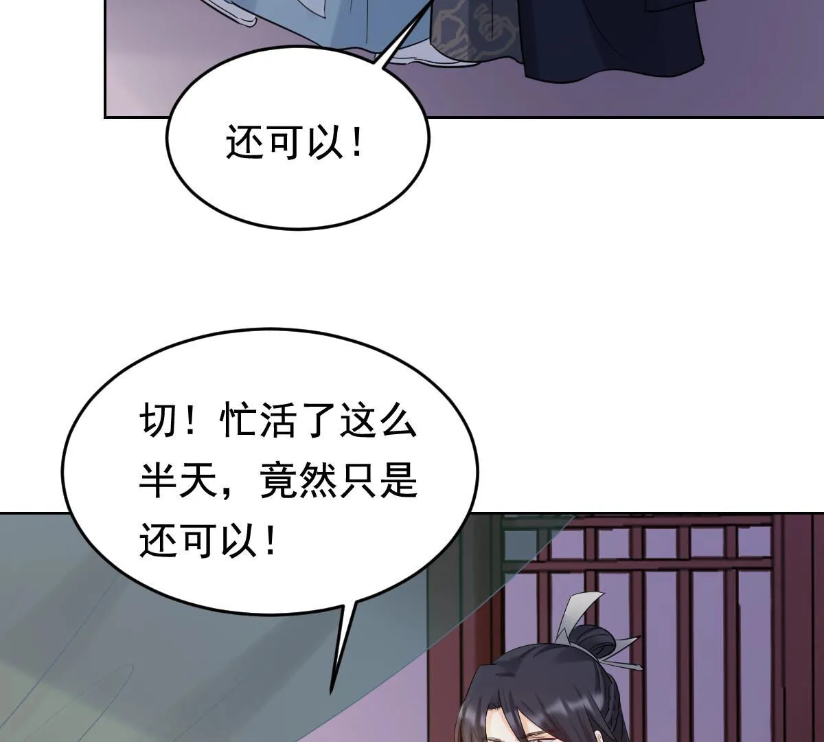 103 第102话 誉王后悔了 第51页