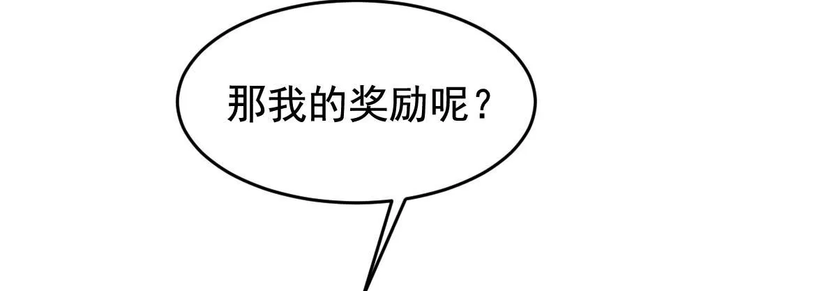 103 第102话 誉王后悔了 第55页