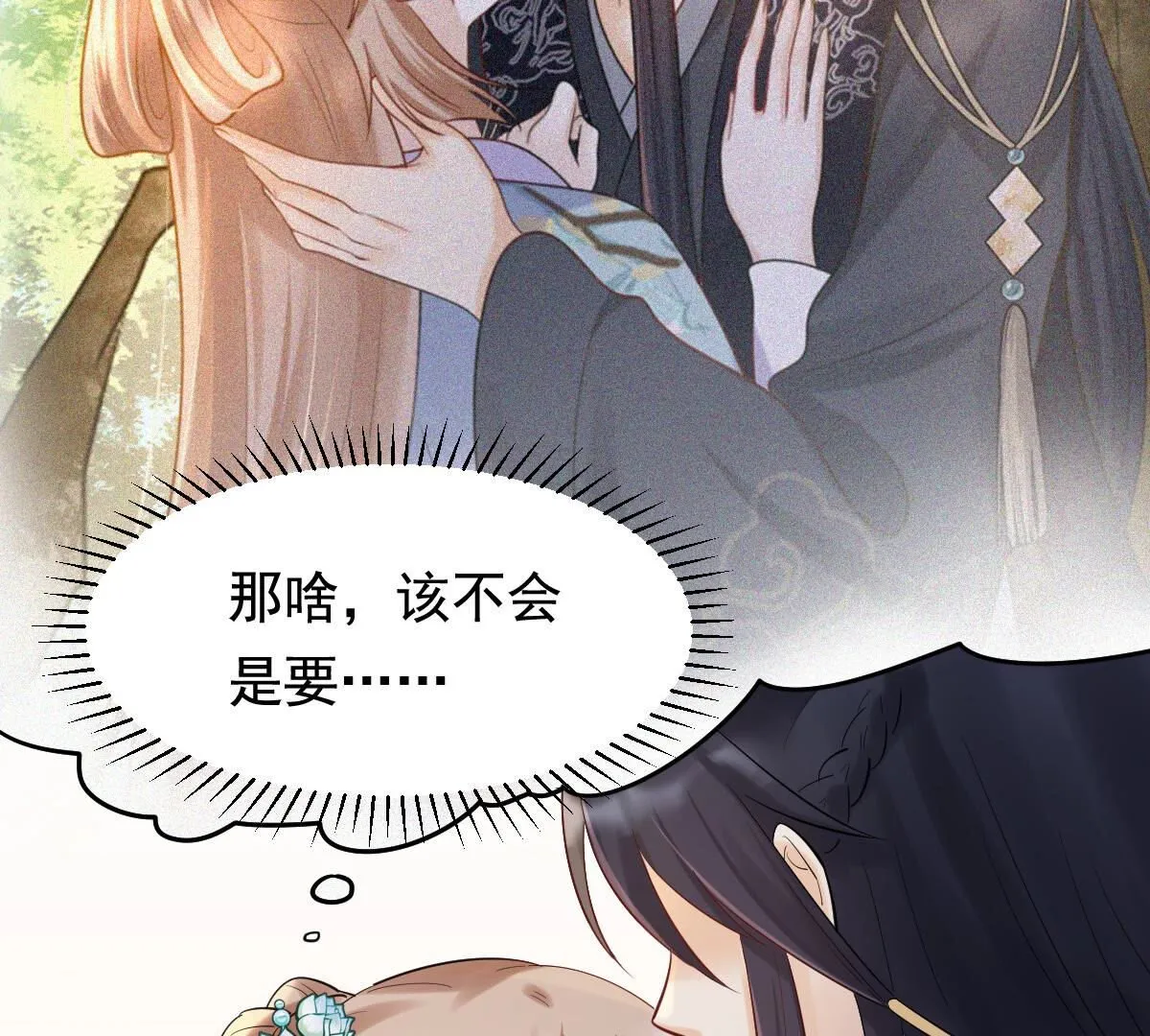103 第102话 誉王后悔了 第60页
