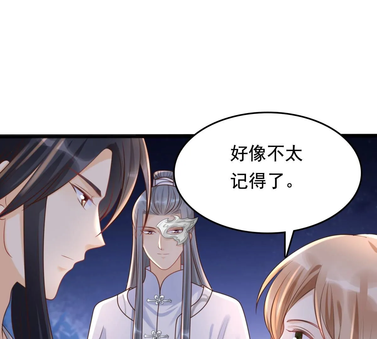 104 第103话 醋意大发 第21页