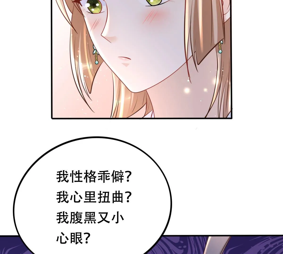 104 第103话 醋意大发 第46页