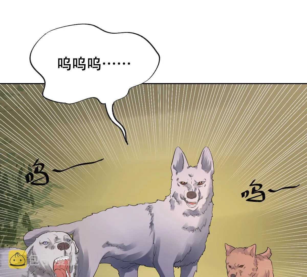 106 第105话 再遇红衣男子 第44页