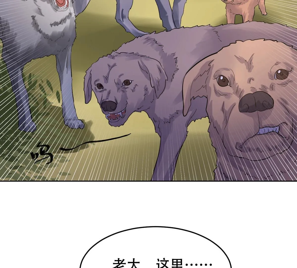 106 第105话 再遇红衣男子 第45页