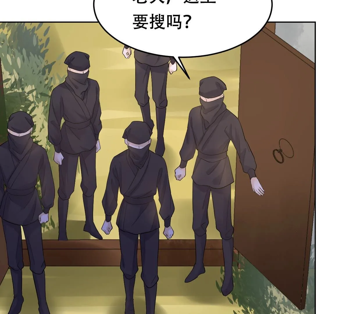 106 第105话 再遇红衣男子 第46页